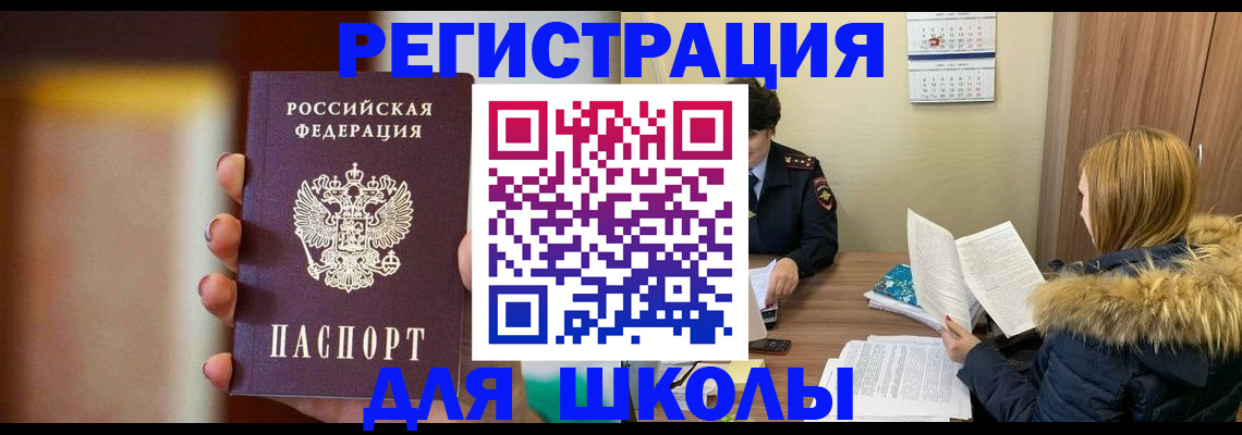 временная регистрация надежно в Петрозаводске