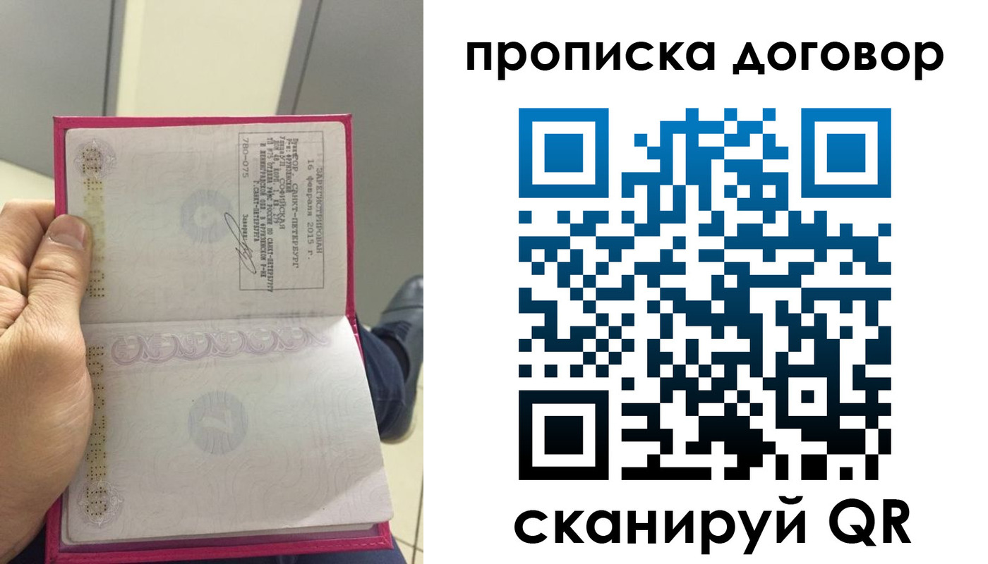временная регистрация адрес в Петрозаводске