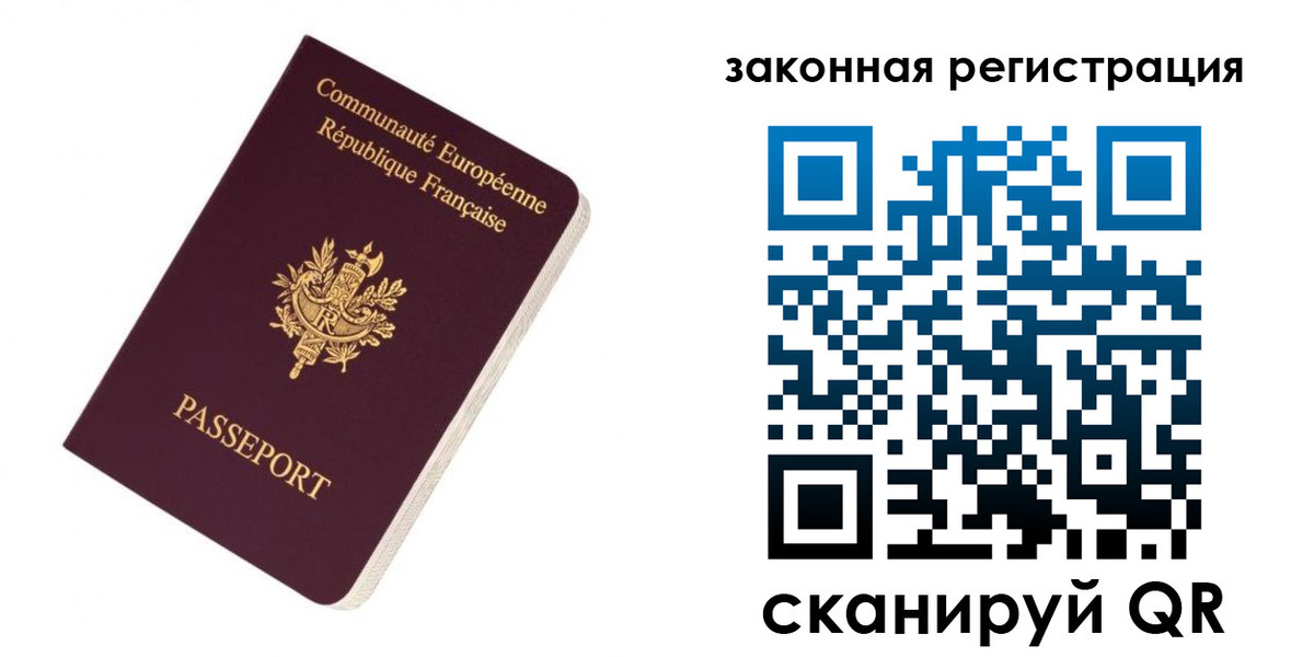 временная регистрация для всех в Петрозаводске