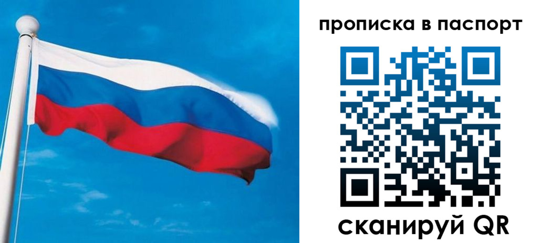 прописка от собственника в Петрозаводске