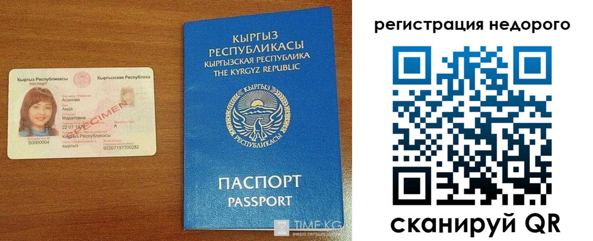 временная регистрация надежно в Петрозаводске