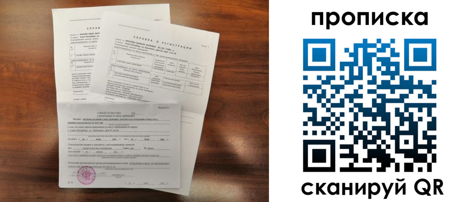 найти адрес прописки в Петрозаводске