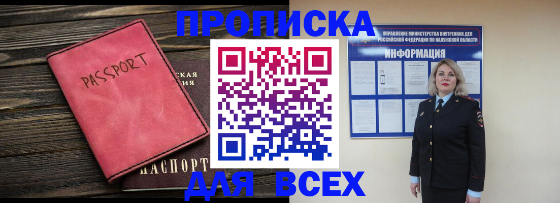 прописка для военкомата в Петрозаводске