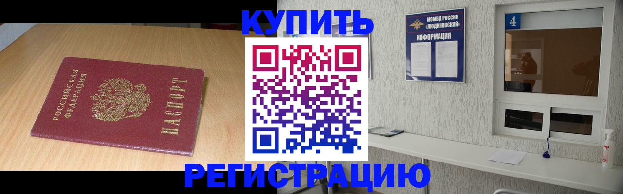 прописка для работы в Петрозаводске