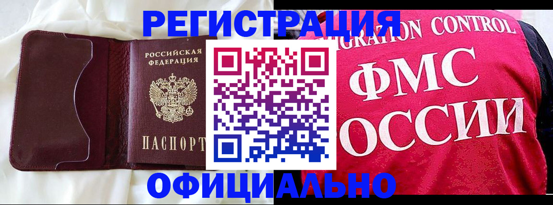 временная регистрация для школы в Петрозаводске