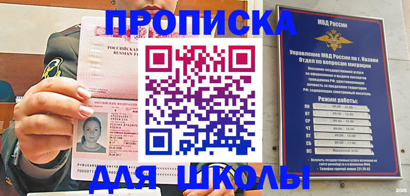 временная регистрация для всех в Петрозаводске