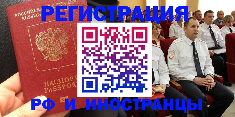 прописка для кредита в Петрозаводске