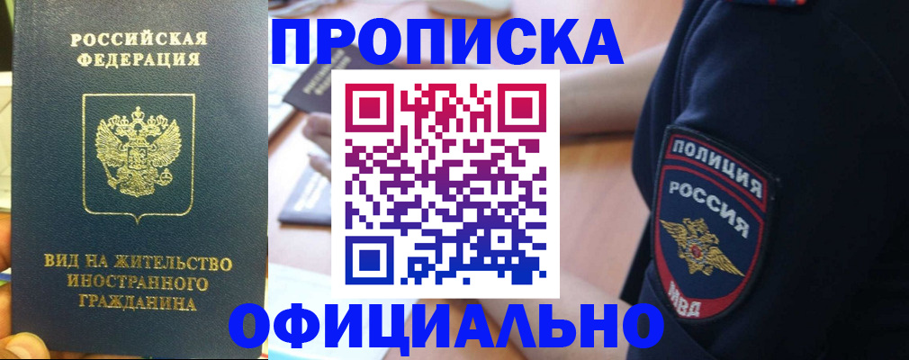 временная регистрация собственник в Петрозаводске