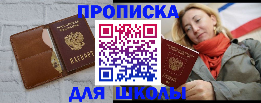 прописка для кредита в Петрозаводске