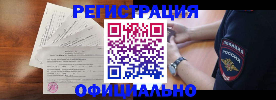 временная регистрация надежно в Петрозаводске