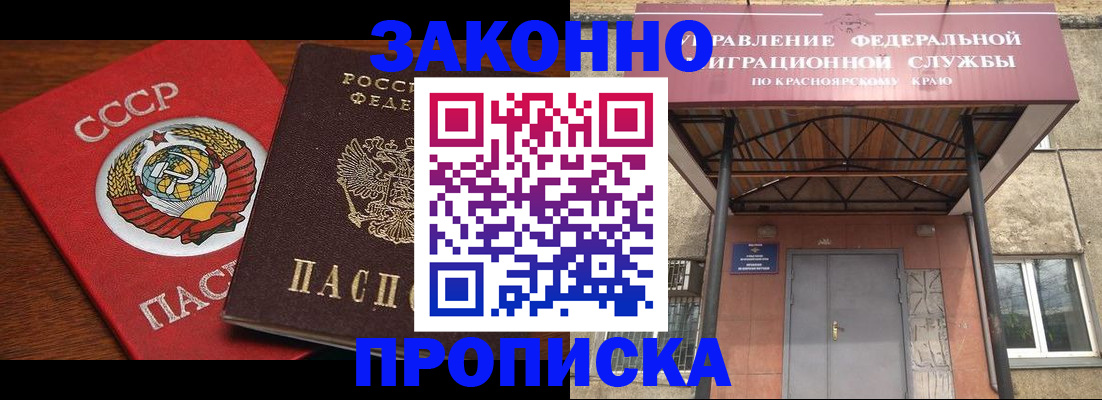 временная регистрация законно в Петрозаводске